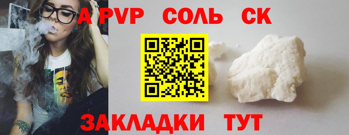купить закладку  Альфа ПВП СК КРИС  Муром  APVP  Вход с VPN  Alfa_PVP кристаллы 