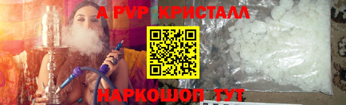 Alpha-PVP Соль Муром