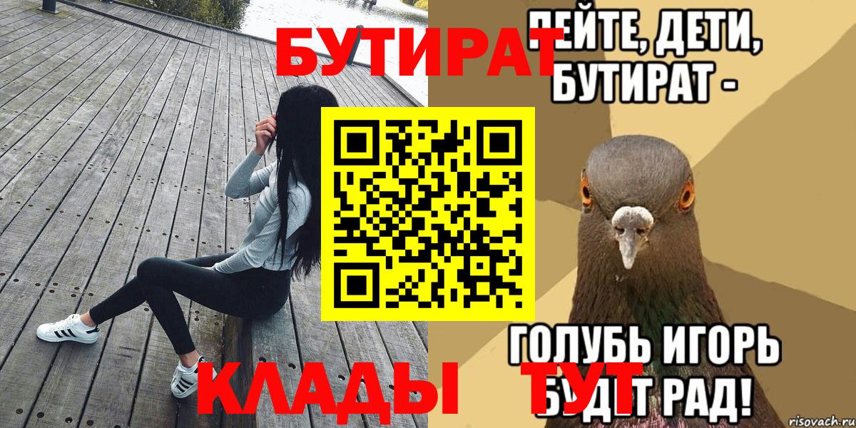 БУТИРАТ 1.4BDO Муром