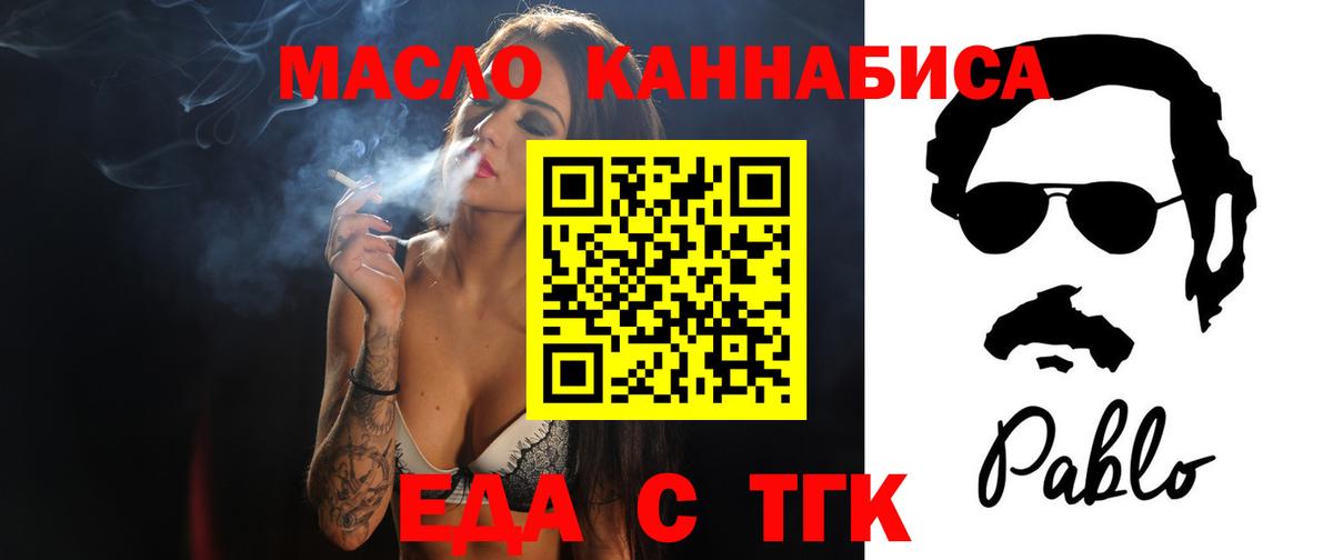 Cannafood конопля Муром