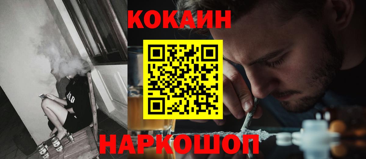 Муром  Cocaine Колумбийский  Вход с VPN 