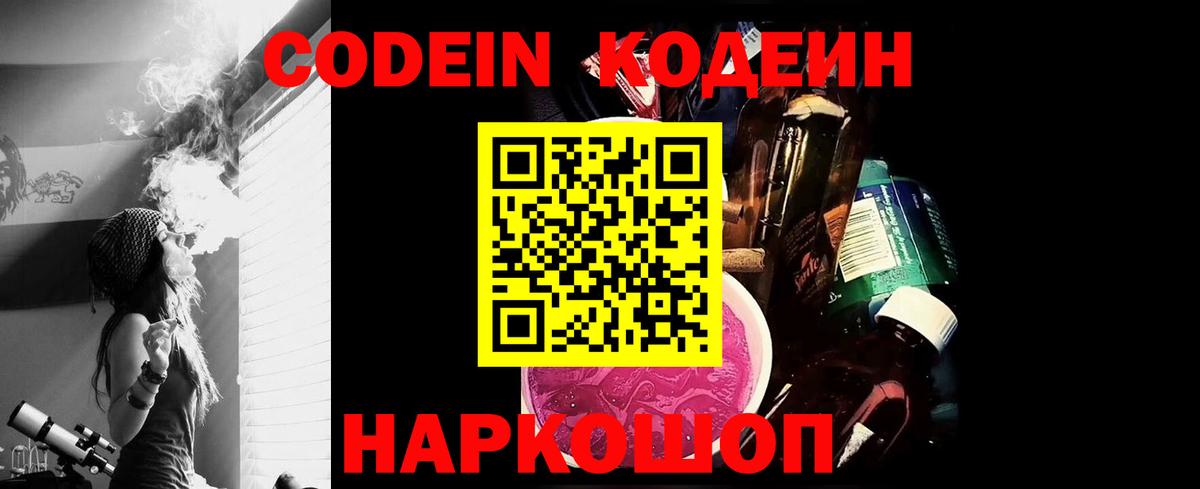 Кодеиновый сироп Lean напиток Lean (лин) Муром