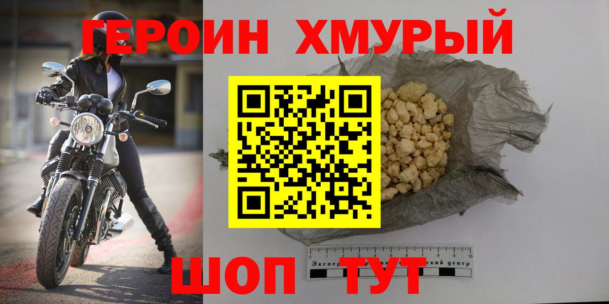 Героин гречка  Вход с VPN  Героин  Муром 