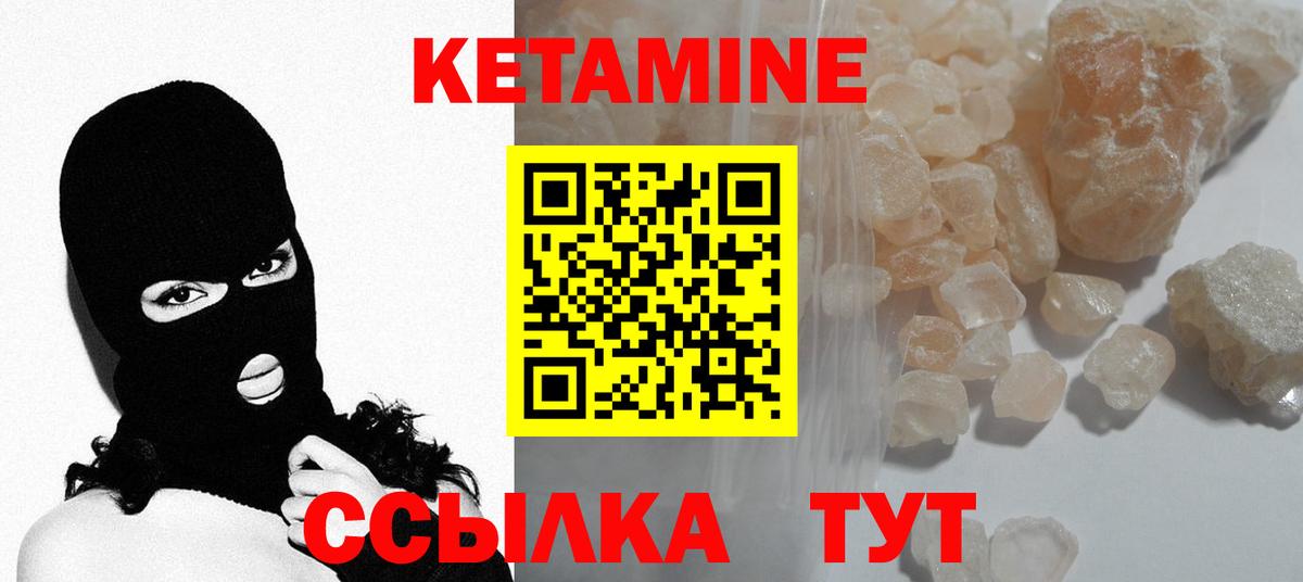 Кетамин VHQ  Вход с VPN  Муром  Кетамин ketamine 