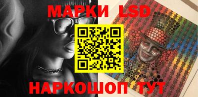 марки lsd Волжский