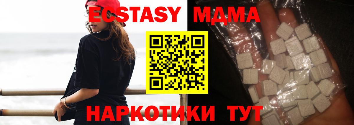 МДМА  Вход с VPN  МДМА молли  Муром  MDMA молли 