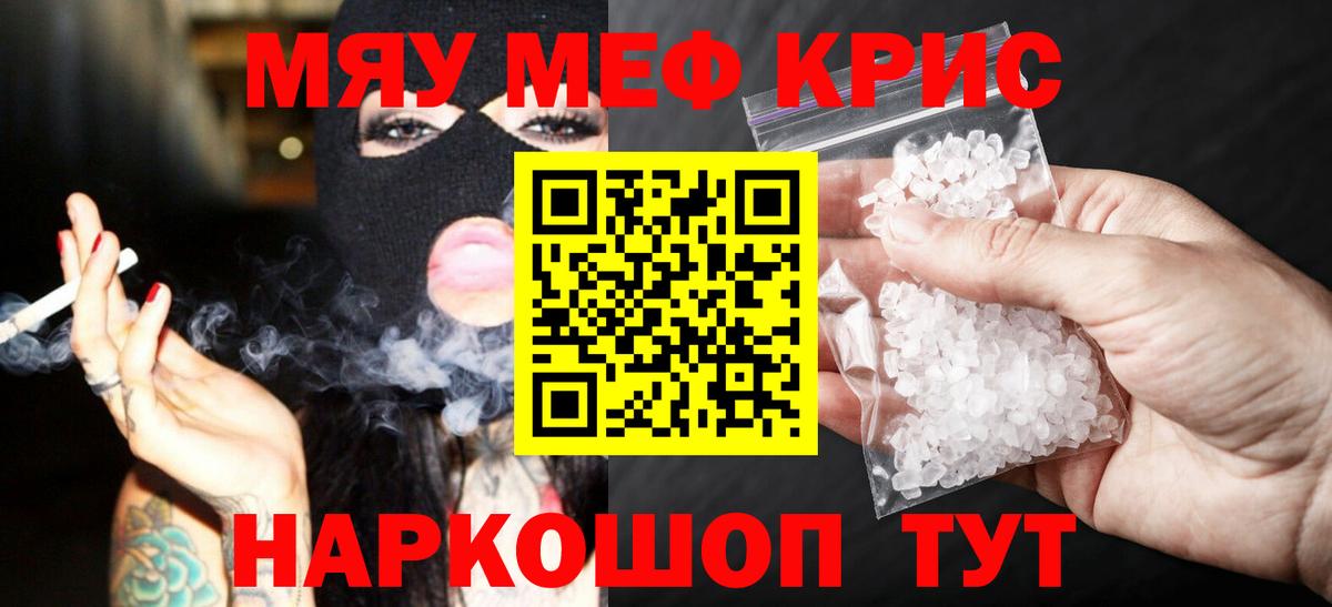 МЕФ  Мефедрон кристаллы  цены наркотик  omg маркетплейс  Вход с VPN  Мефедрон VHQ  МЯУ-МЯУ  Муром 