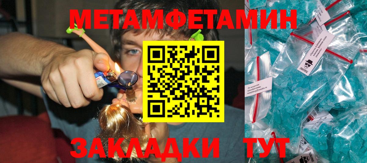 Первитин мет Муром