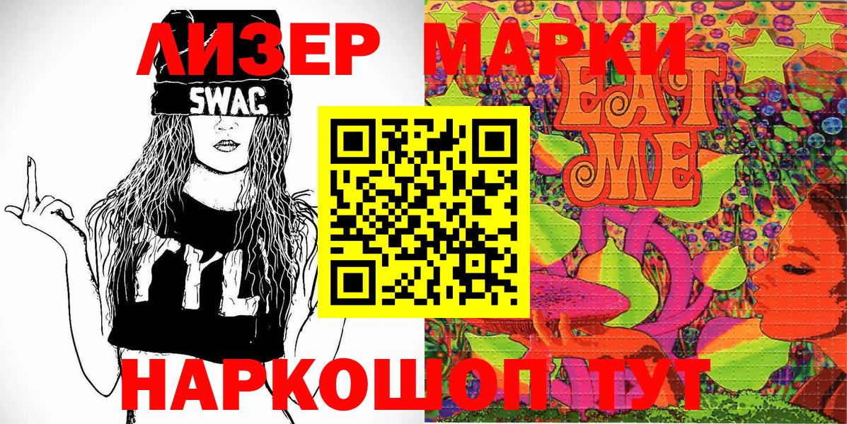 Наркотические марки 1,8мг Муром