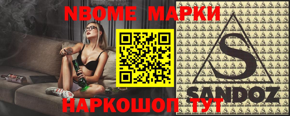 Марки NBOMe 1,5мг  Вход с VPN  Муром  Марки NBOMe 1,5мг 