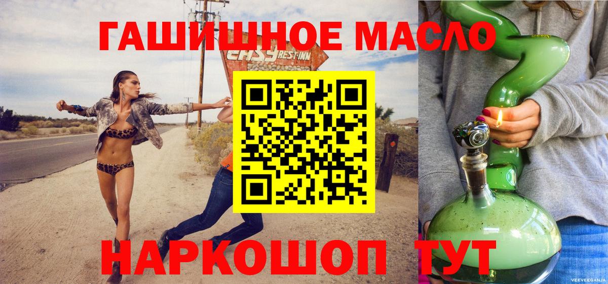 ТГК концентрат  Вход с VPN  Муром  Дистиллят ТГК гашишное масло 
