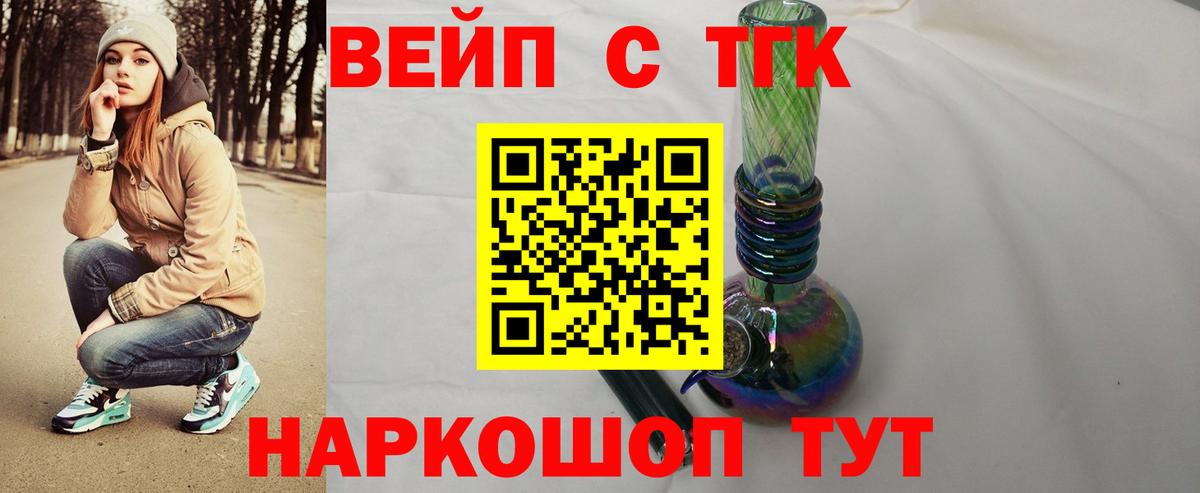ТГК концентрат Муром